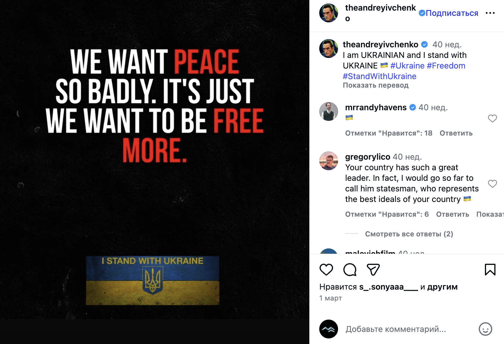 Stranger Things: як серіал пов’язаний з Україною — від ролей до фан-культури