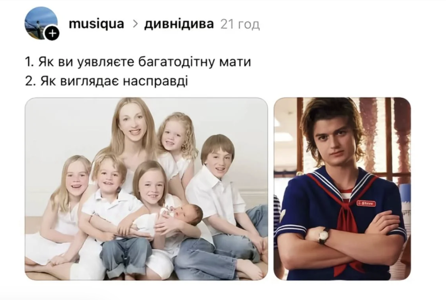 Stranger Things: як серіал пов’язаний з Україною — від ролей до фан-культури