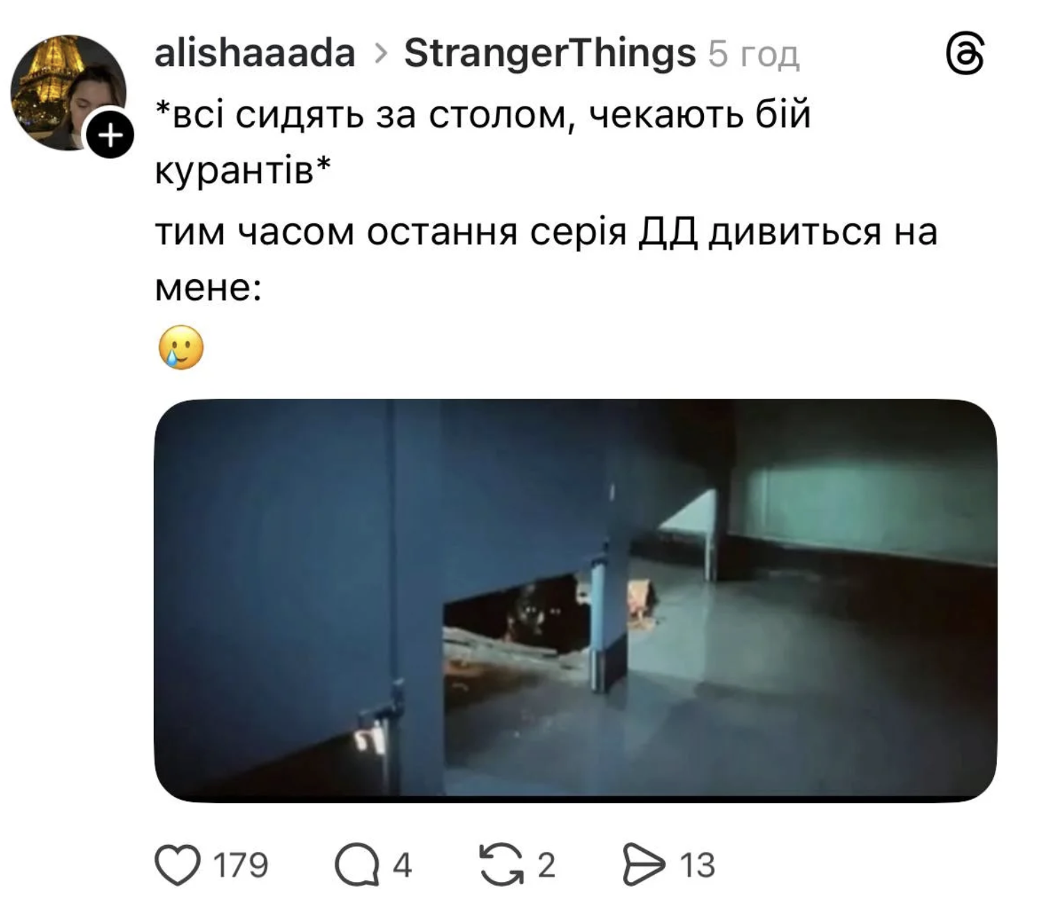 Stranger Things: як серіал пов’язаний з Україною — від ролей до фан-культури