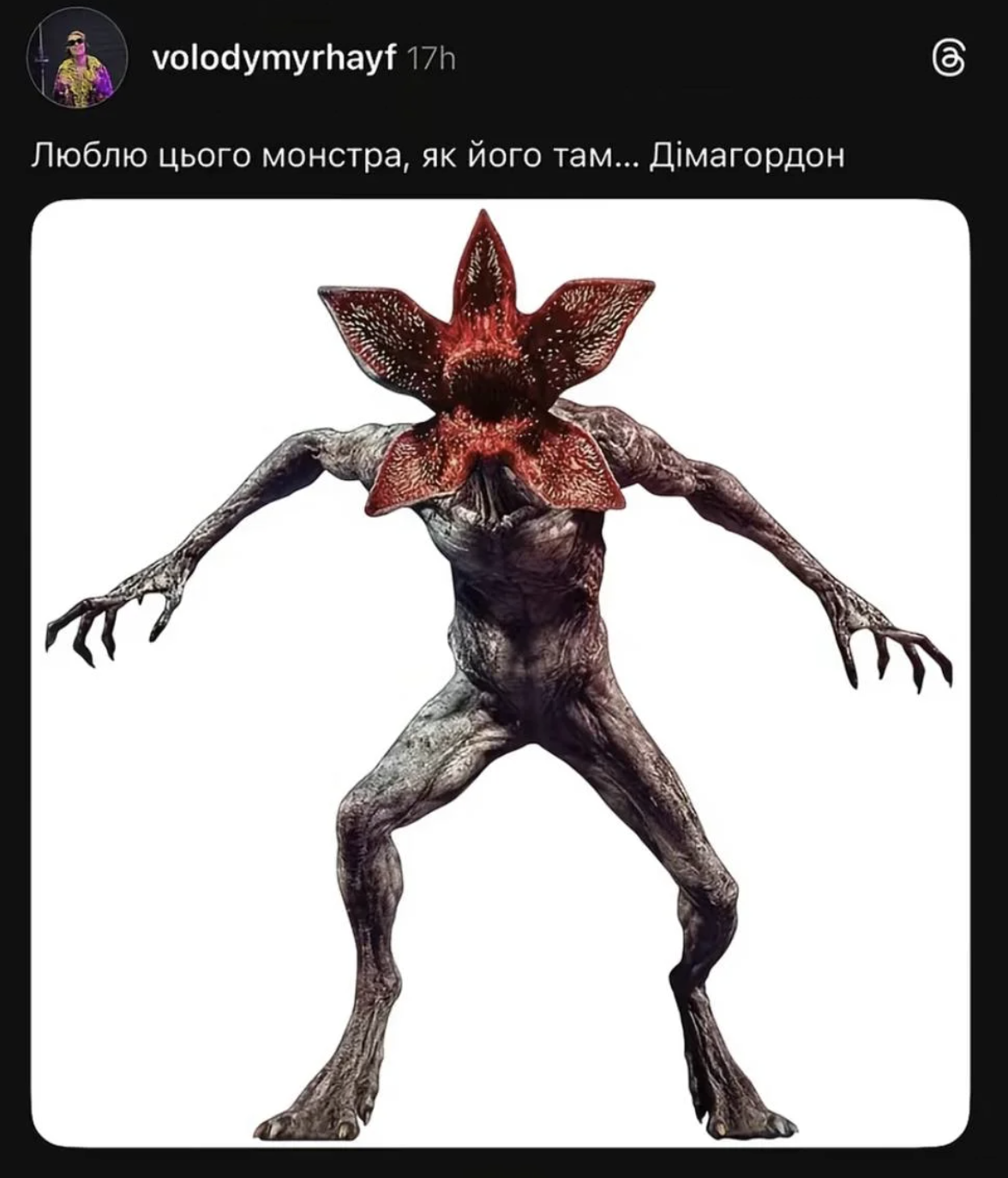 Stranger Things: як серіал пов’язаний з Україною — від ролей до фан-культури