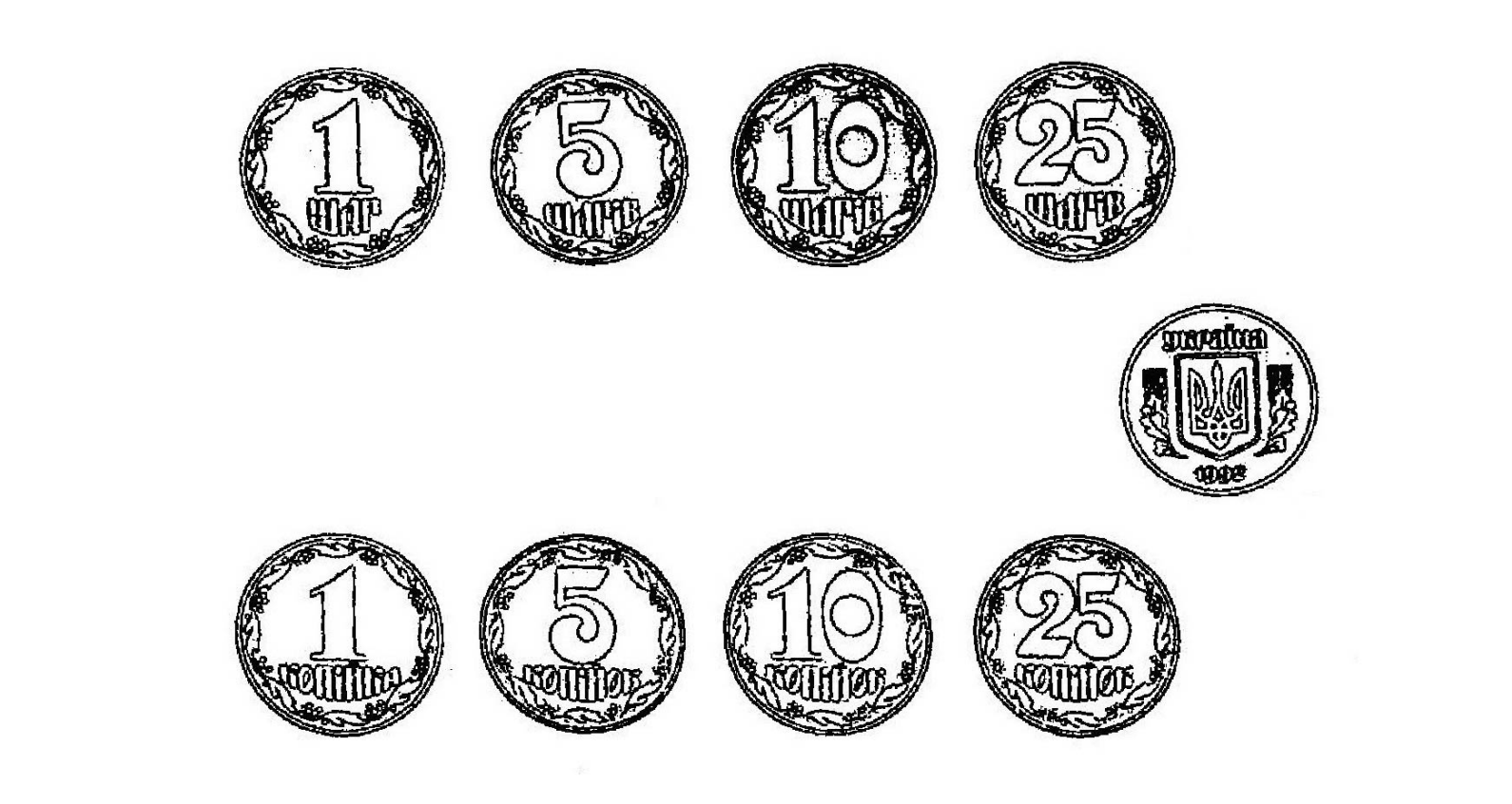 Без копійок: Рада підтримала перейменування монет на «шаги». Чому така назва