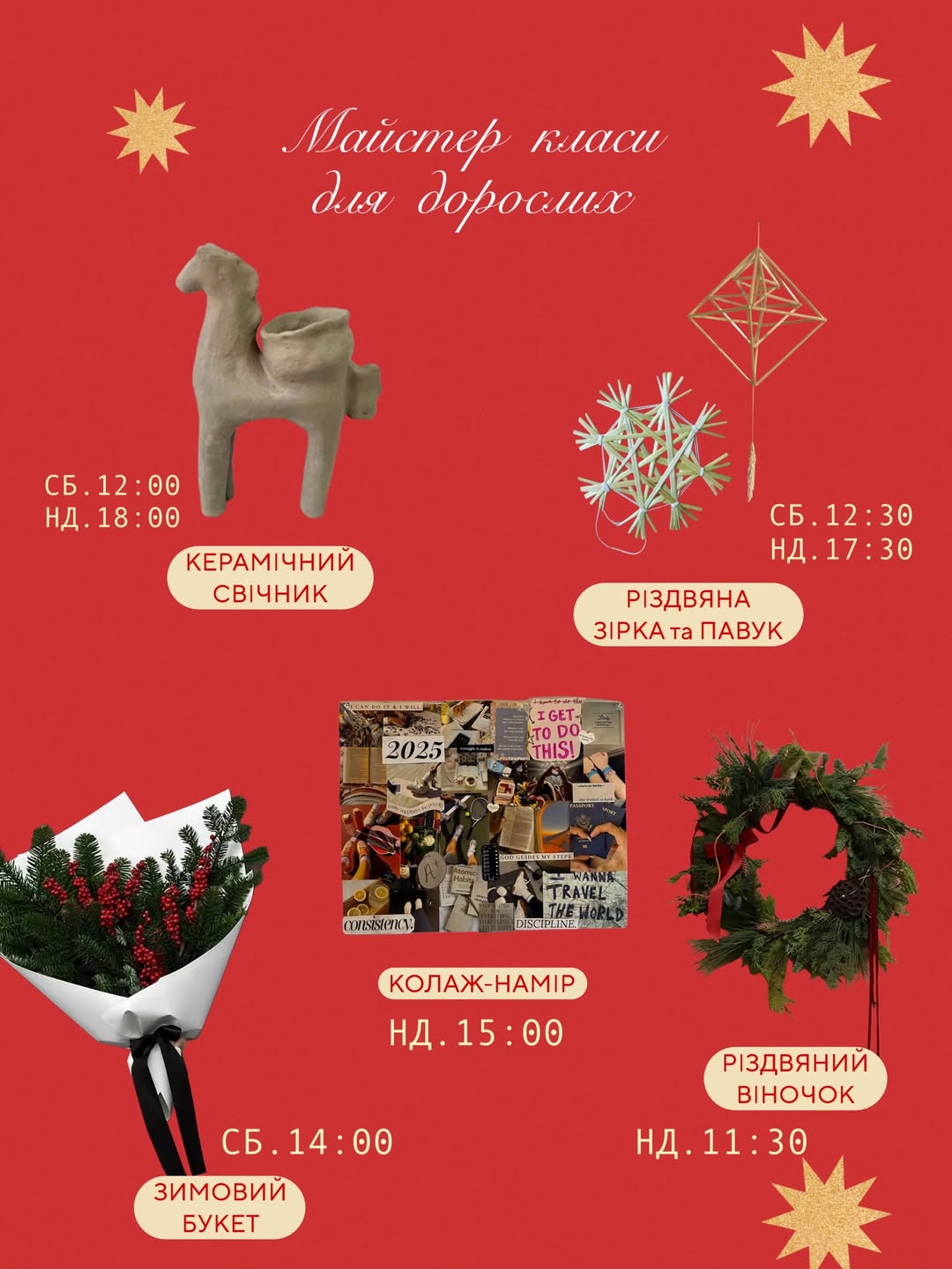 «Море Людей» буде на Гешефті 2025: все про подію в Одесі