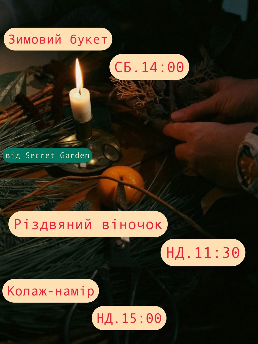 «Море Людей» буде на Гешефті 2025: все про подію в Одесі