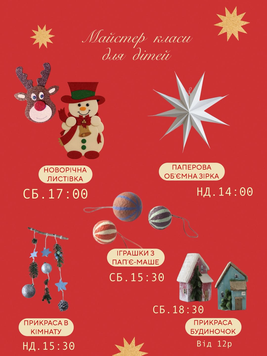 «Море Людей» буде на Гешефті 2025: все про подію в Одесі