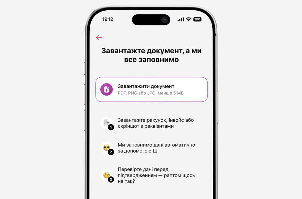 Нова функція у Monobank: ШІ тепер сам розпізнає реквізити