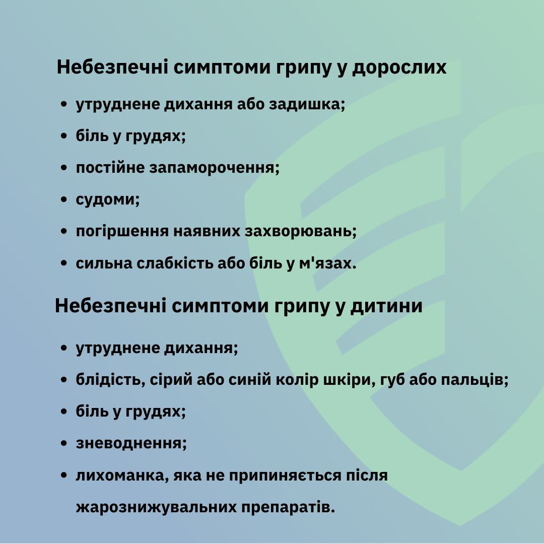 Грип 2026: які штами циркулюють на Одещині і що треба знати про вакцинацію