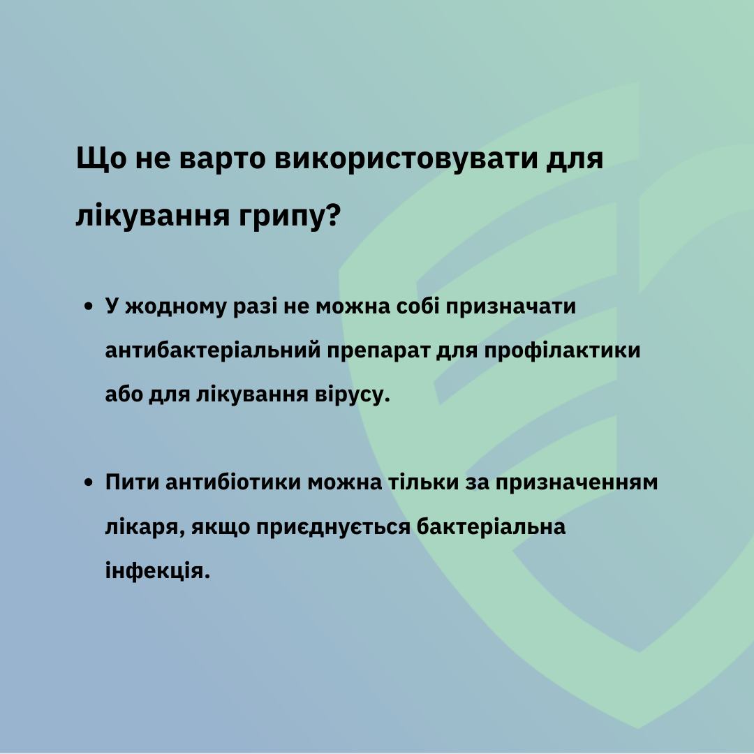 Грип 2026: які штами циркулюють на Одещині і що треба знати про вакцинацію