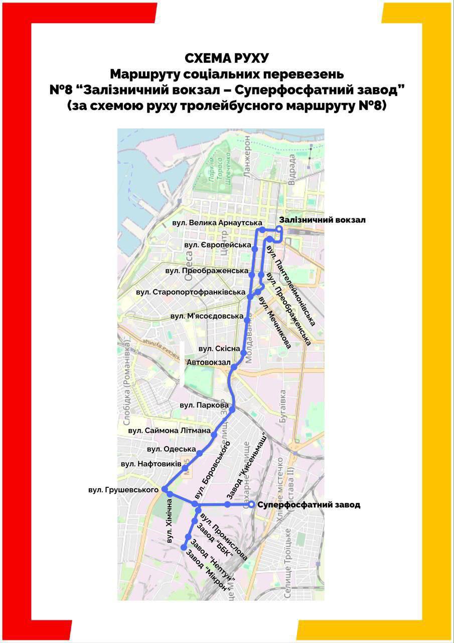 Місяць без електротранспорту в Одесі: чому чекати на автобуси доводиться годинами і коли повернуться трамваї