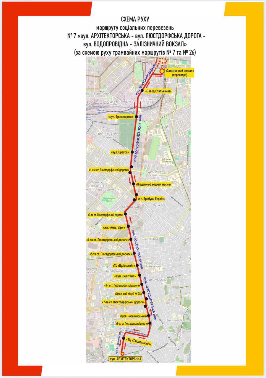 Місяць без електротранспорту в Одесі: чому чекати на автобуси доводиться годинами і коли повернуться трамваї