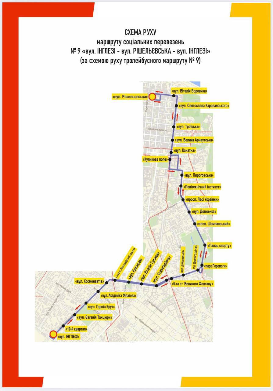 Місяць без електротранспорту в Одесі: чому чекати на автобуси доводиться годинами і коли повернуться трамваї