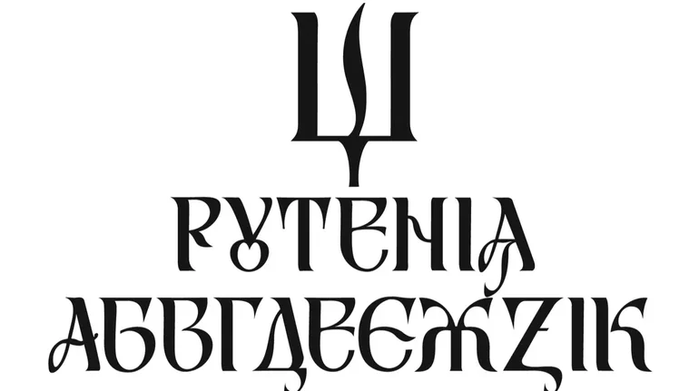 Верховна Рада пропонує оновити правопис