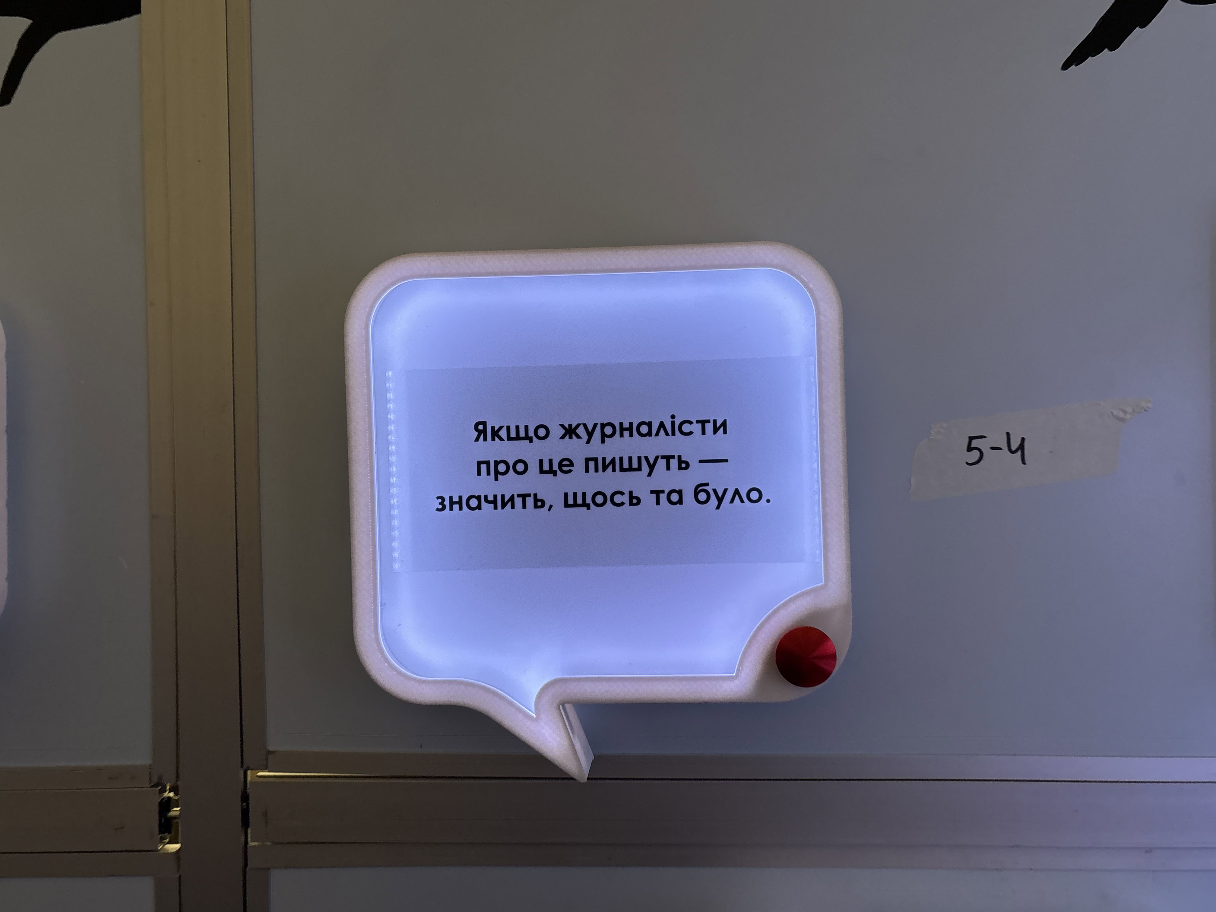 «Петля часу» в Одесі: як квест-кімната навчає підлітків медіаграмотності