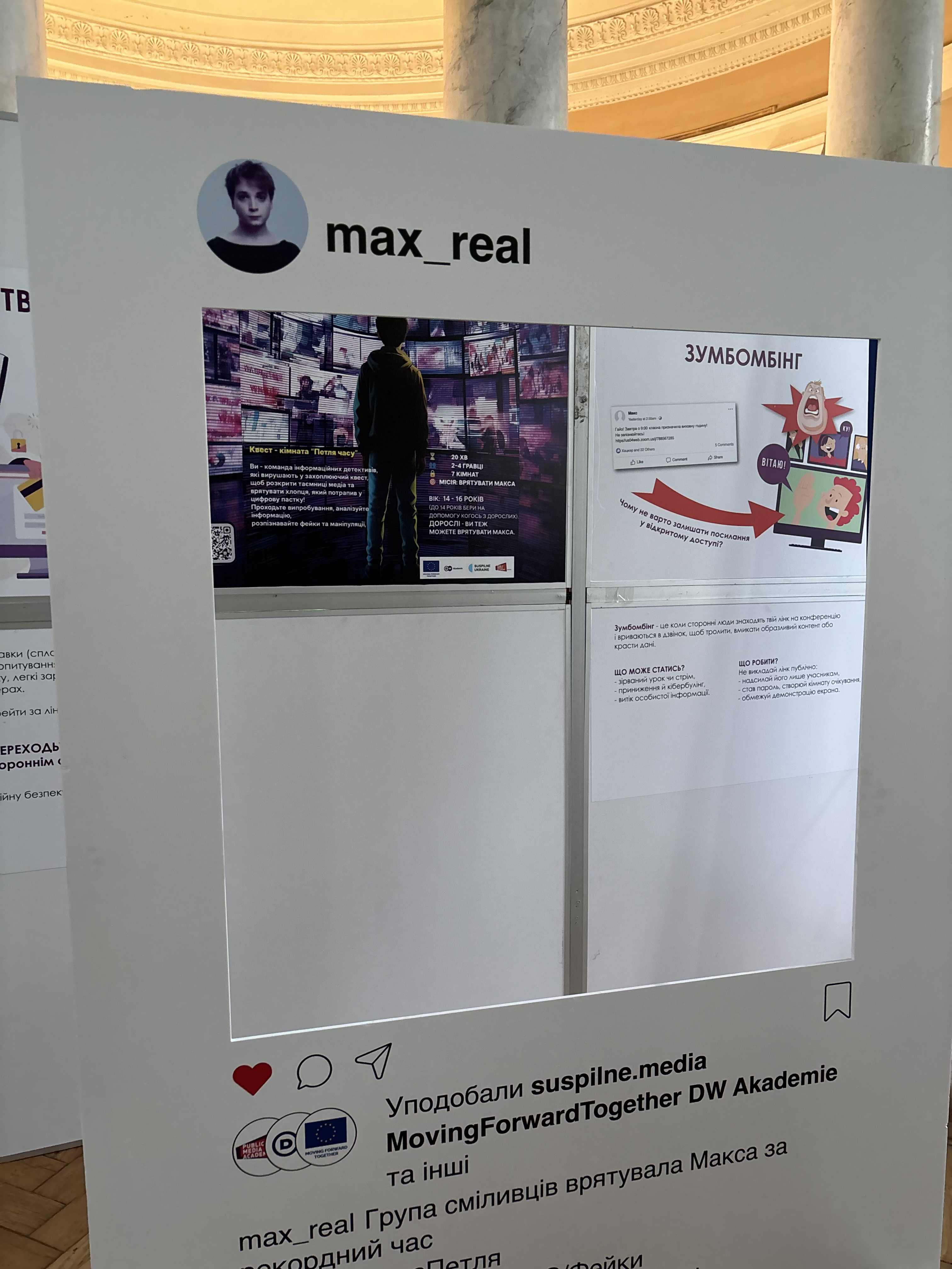 «Петля часу» в Одесі: як квест-кімната навчає підлітків медіаграмотності