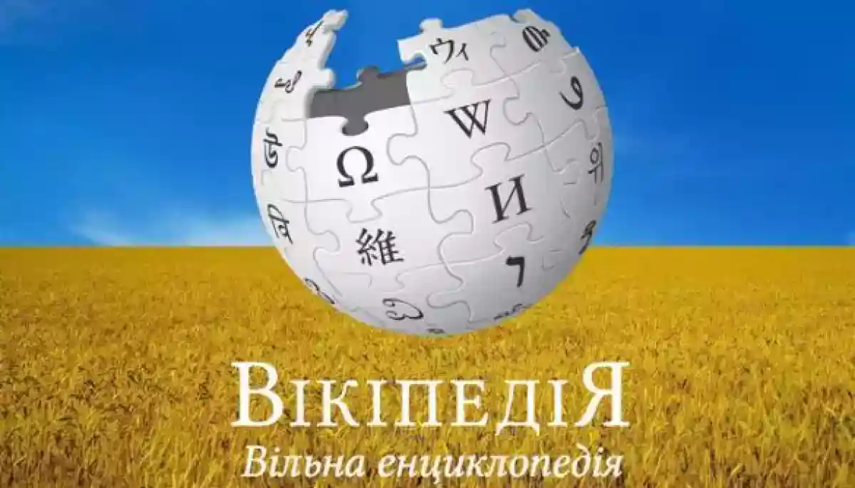 Вікіпедії 25 років: чого ви могли не знати про найбільшу енциклопедію світу
