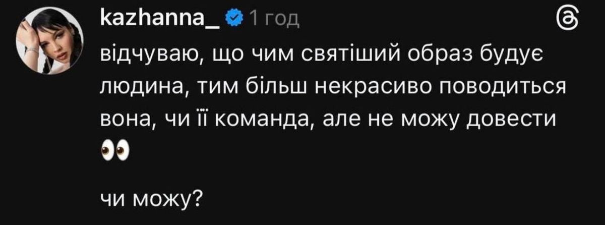 Кажанна проти NOVA MUSIC: головне про конфлікт співачки з лейблом Jerry Heil