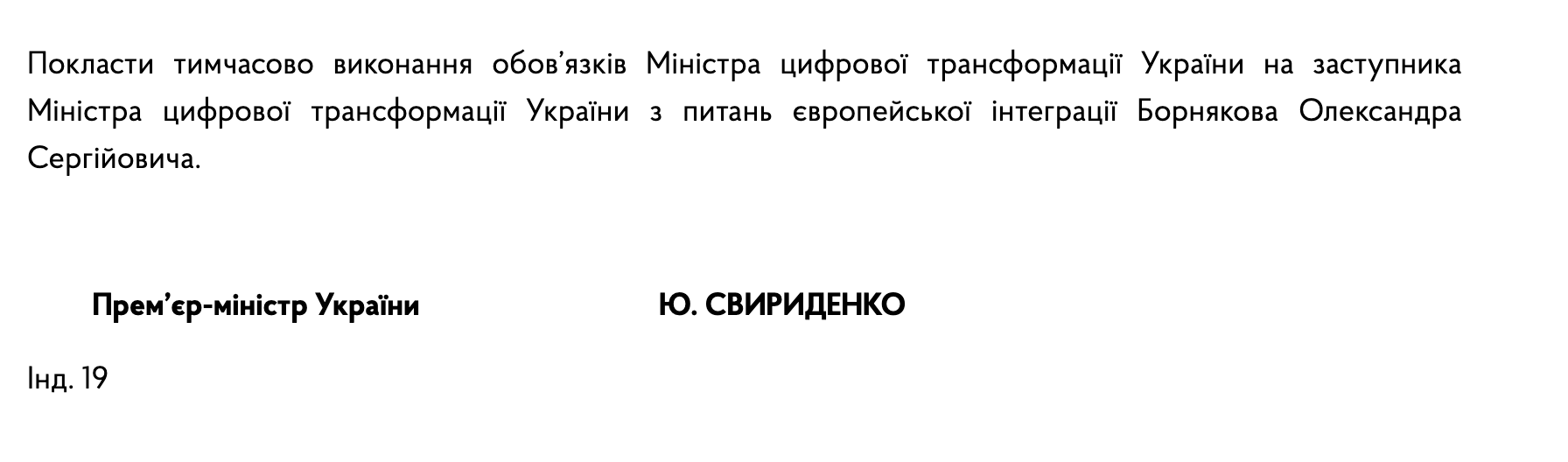 Мінцифри тимчасово очолив одеський IT-підприємець Олександр Борняков: що про нього відомо