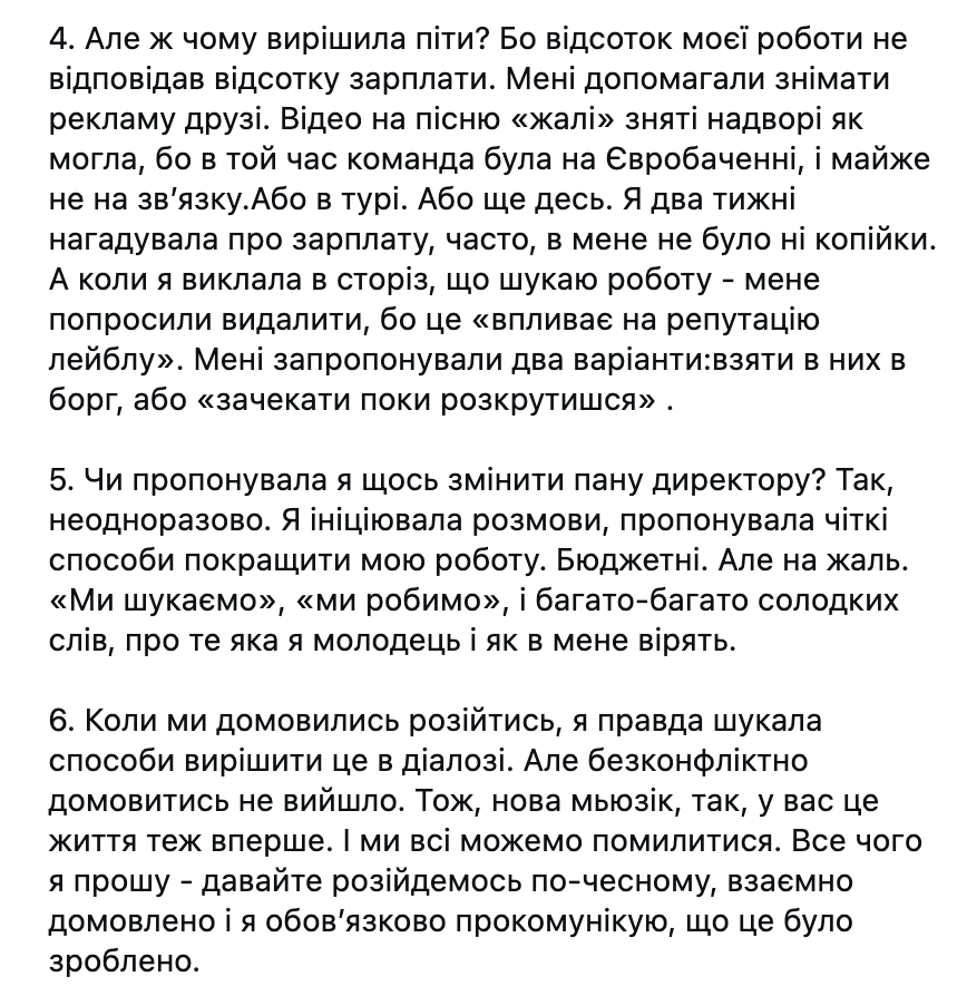 Кажанна проти NOVA MUSIC: головне про конфлікт співачки з лейблом Jerry Heil