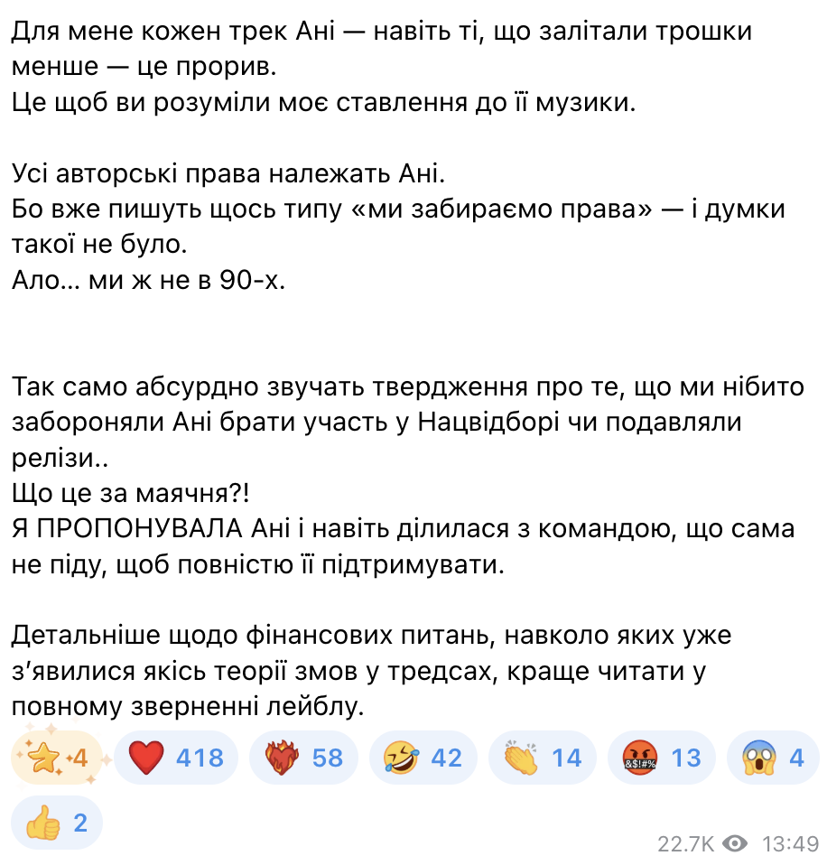 Кажанна проти NOVA MUSIC: головне про конфлікт співачки з лейблом Jerry Heil
