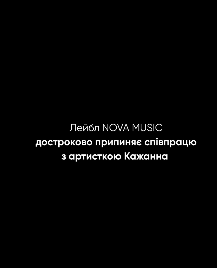 Кажанна проти NOVA MUSIC: головне про конфлікт співачки з лейблом Jerry Heil