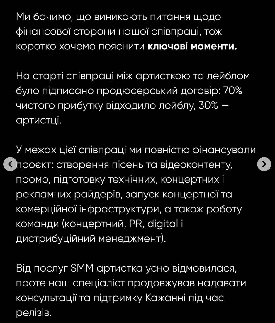 Кажанна проти NOVA MUSIC: головне про конфлікт співачки з лейблом Jerry Heil