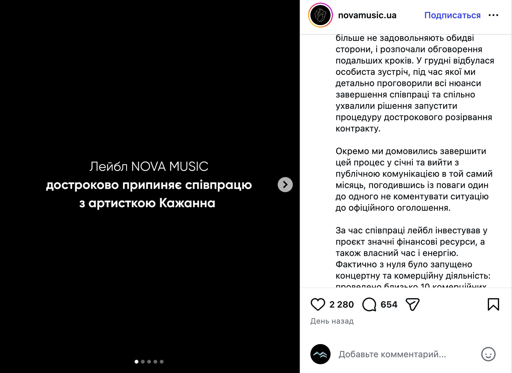 Кажанна проти NOVA MUSIC: головне про конфлікт співачки з лейблом Jerry Heil