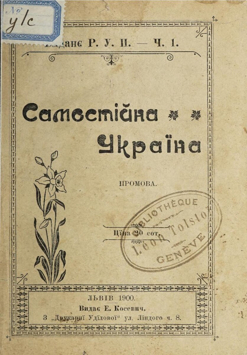Акт Злуки: як Україна заявила про соборність і чим жила Одеса у січні 1919 року