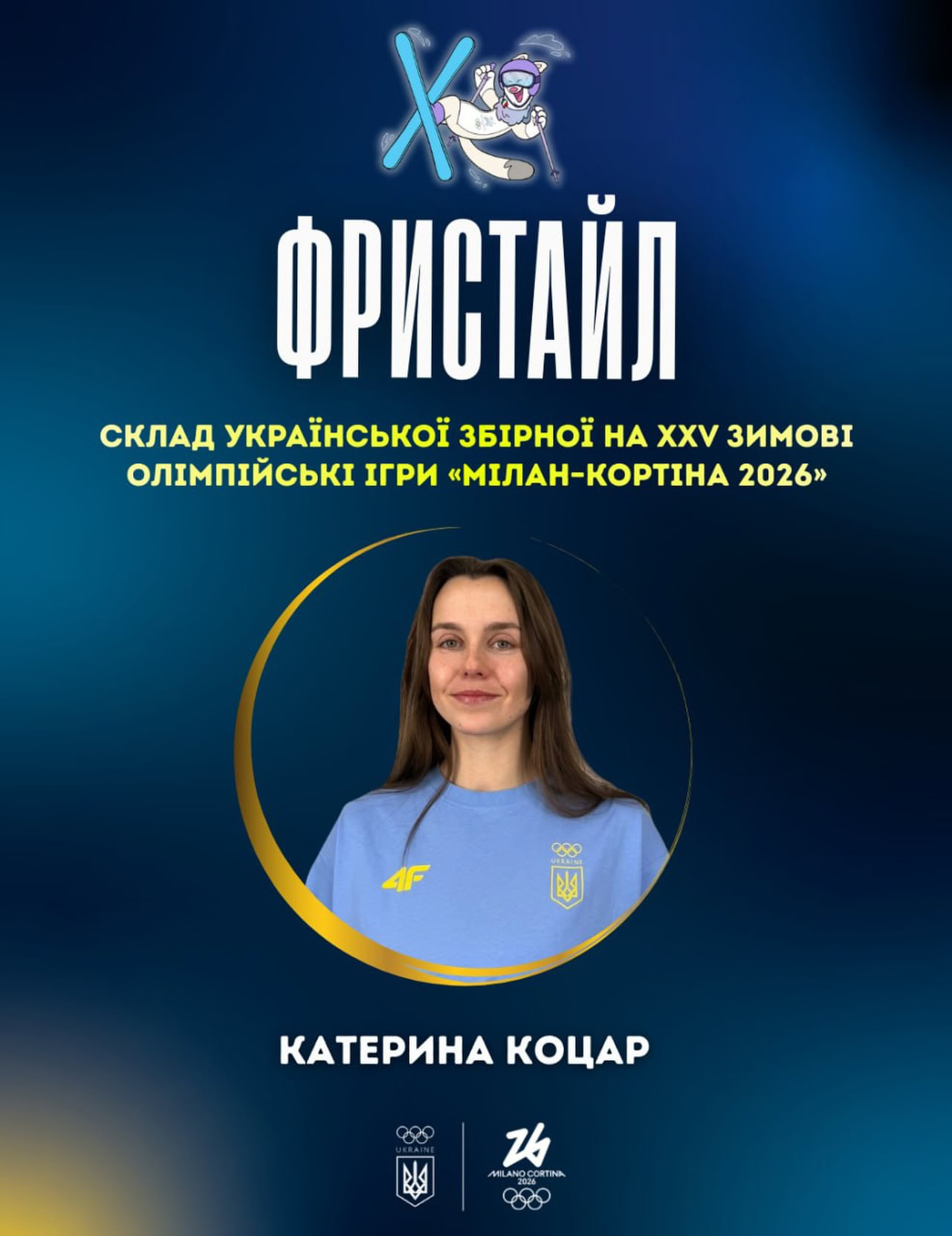 Найбільша кількість ліцензій за 16 років: хто представить Україну на зимовій Олімпіаді-2026