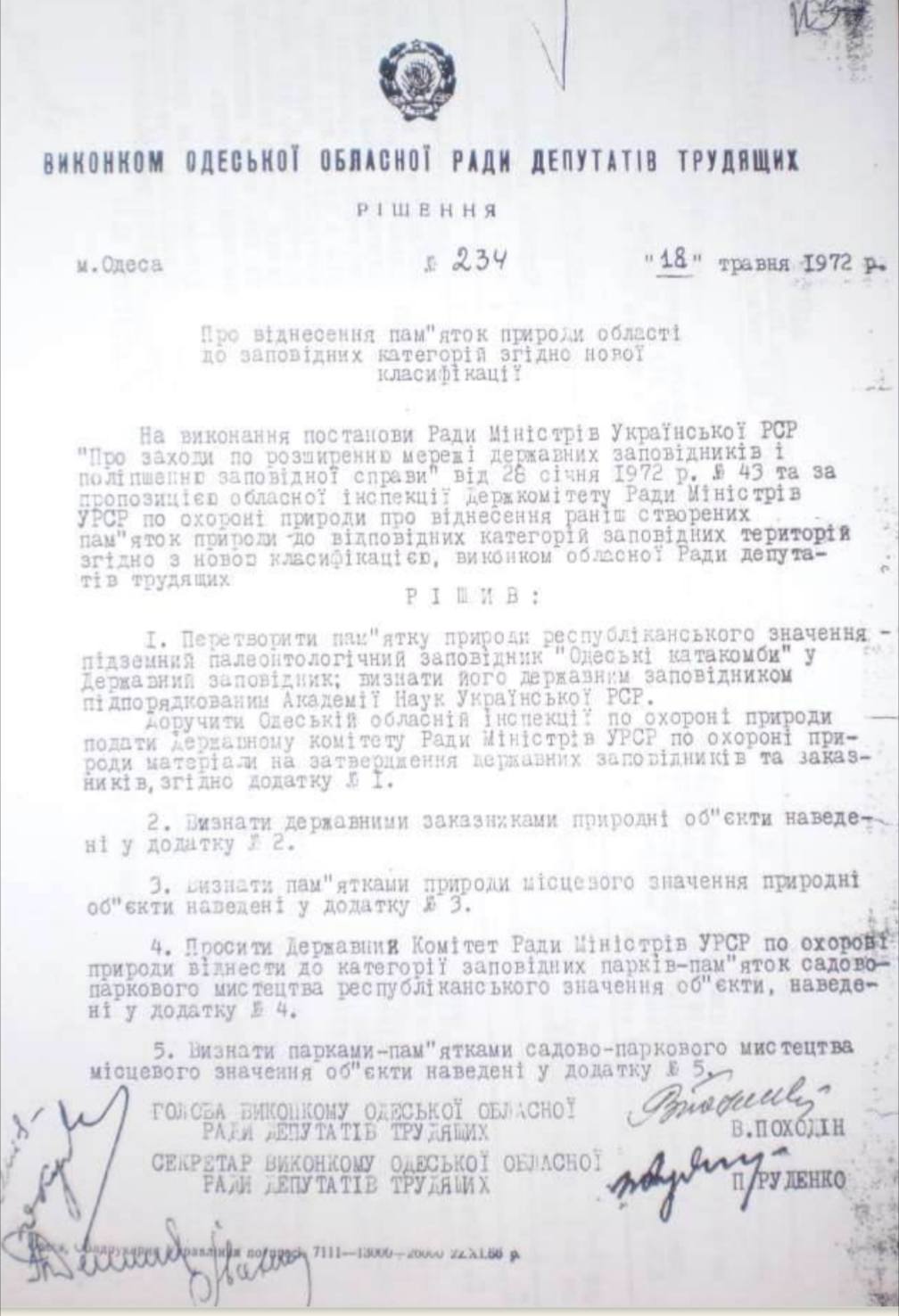 Тополя як доказ: чому Літній театр в Одесі має бути заповідною територією