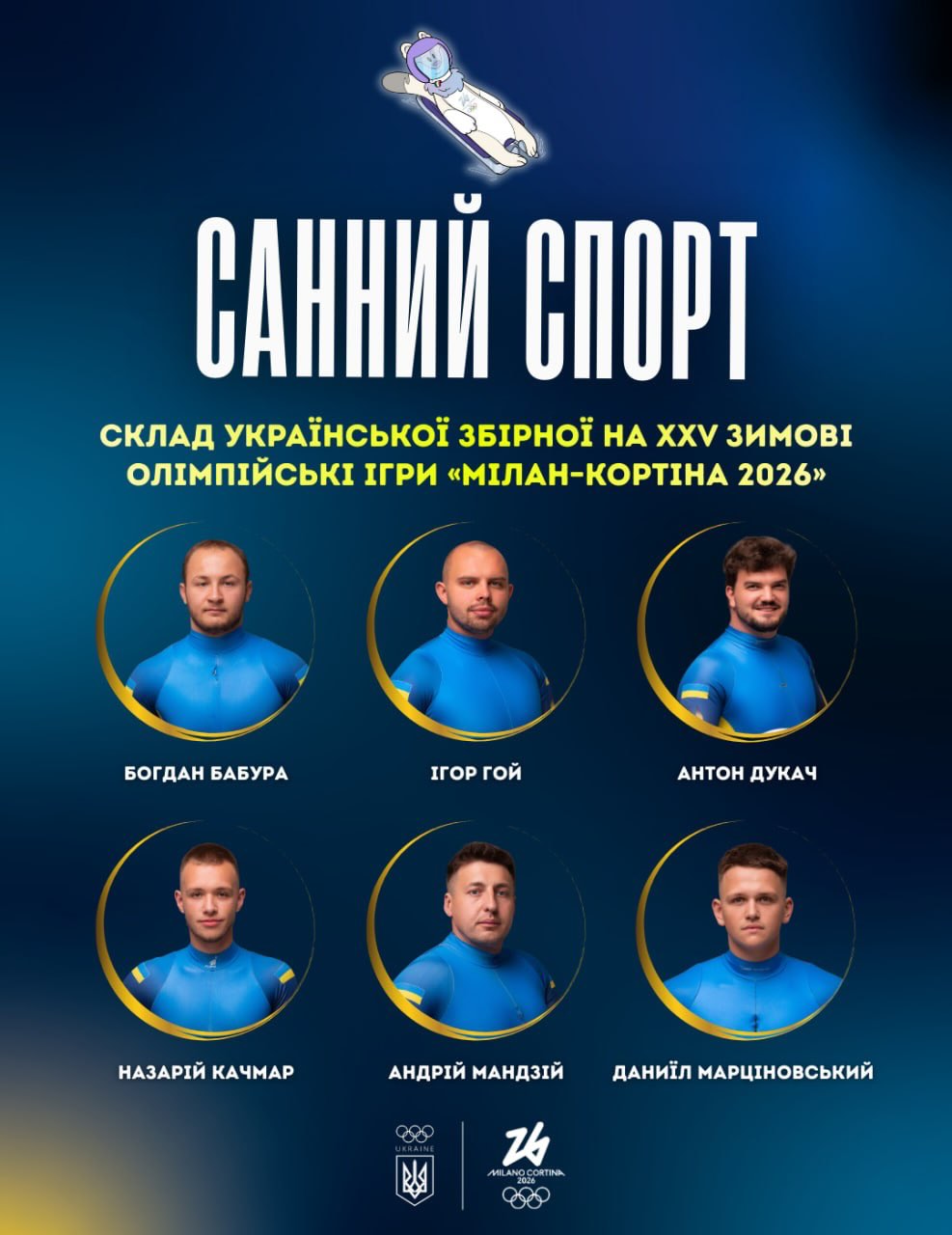 Найбільша кількість ліцензій за 16 років: хто представить Україну на зимовій Олімпіаді-2026