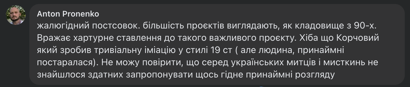 Кіпіш навколо пам’ятника Лесі Українці в Одесі: за що критикують проєкти
