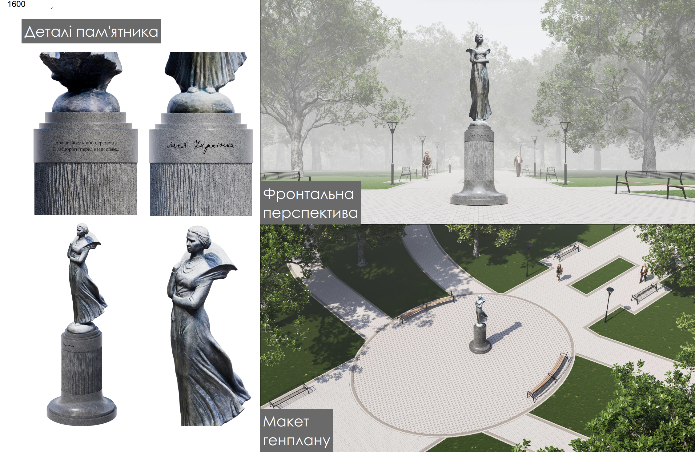 Кіпіш навколо пам’ятника Лесі Українці в Одесі: за що критикують проєкти