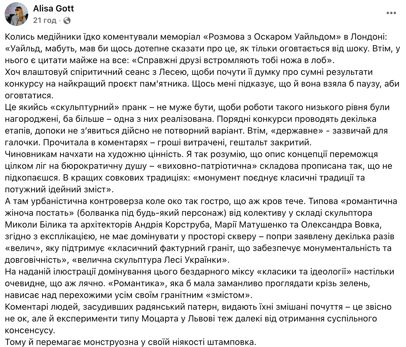 Кіпіш навколо пам’ятника Лесі Українці в Одесі: за що критикують проєкти