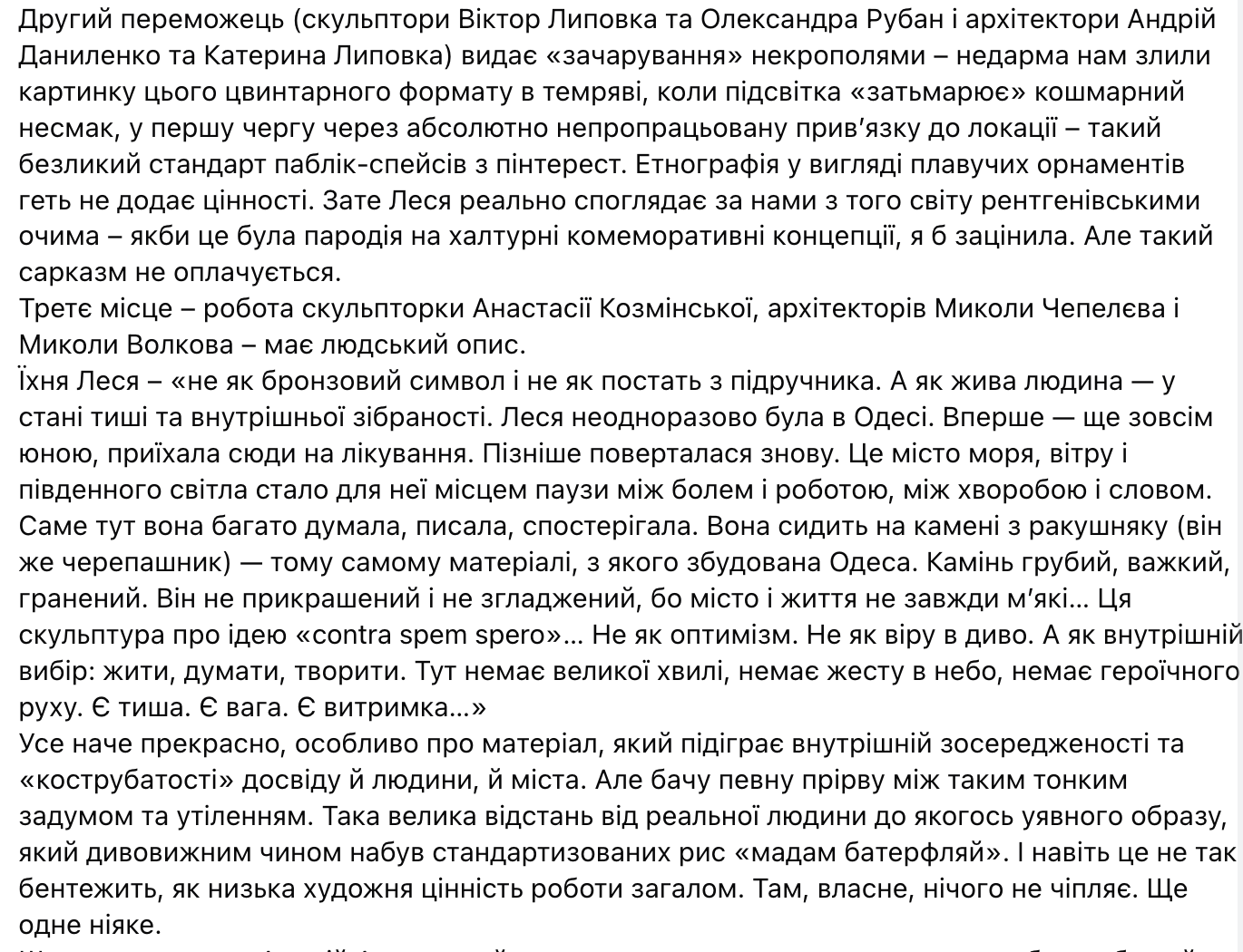 Кіпіш навколо пам’ятника Лесі Українці в Одесі: за що критикують проєкти