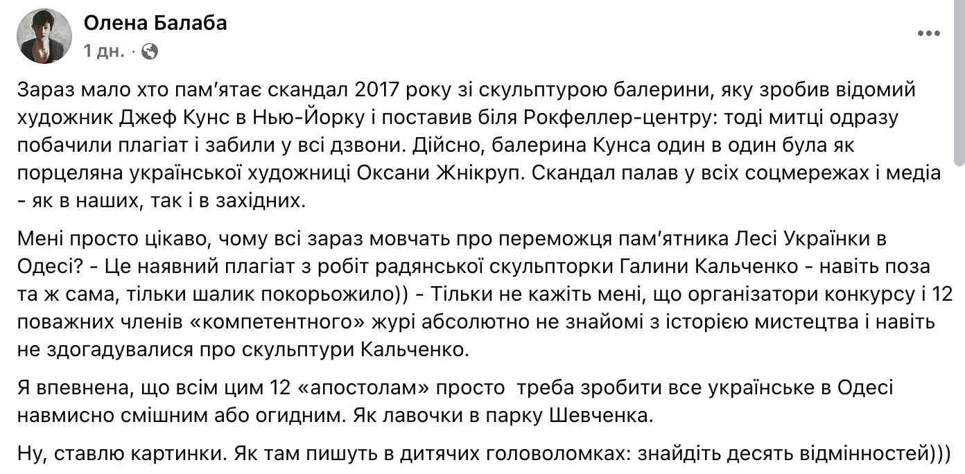 Кіпіш навколо пам’ятника Лесі Українці в Одесі: за що критикують проєкти