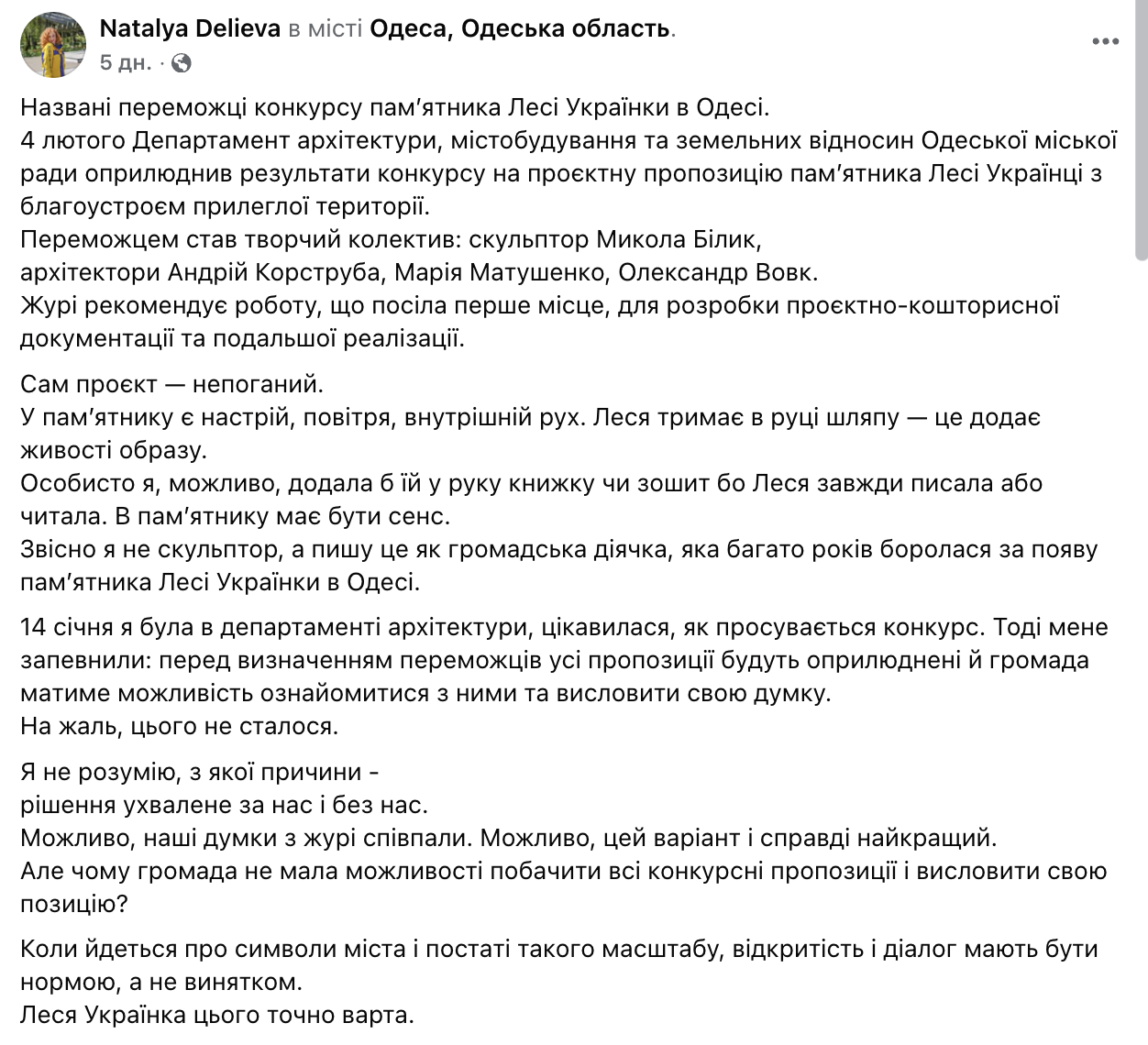 Кіпіш навколо пам’ятника Лесі Українці в Одесі: за що критикують проєкти