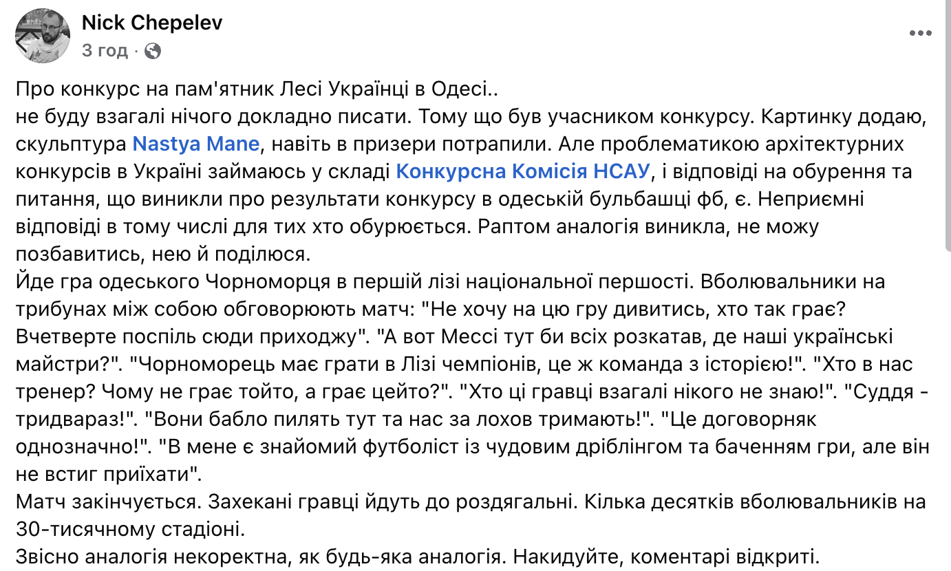 Кіпіш навколо пам’ятника Лесі Українці в Одесі: за що критикують проєкти