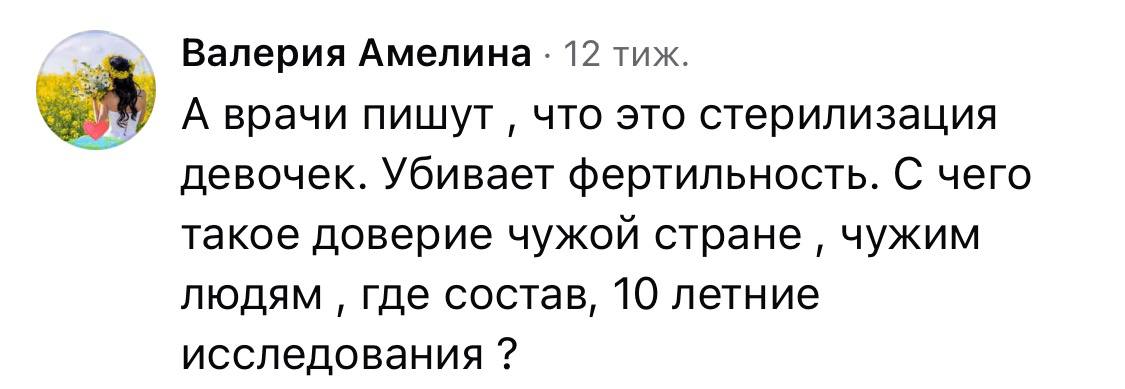 Вірус, з яким стикаються 80% людей: що треба знати про ВПЛ і вакцинацію в Одесі