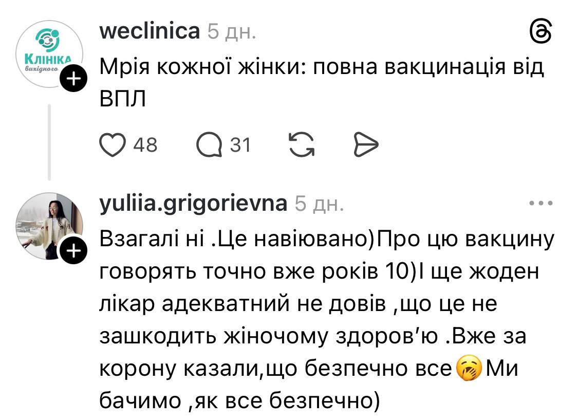 Вірус, з яким стикаються 80% людей: що треба знати про ВПЛ і вакцинацію в Одесі