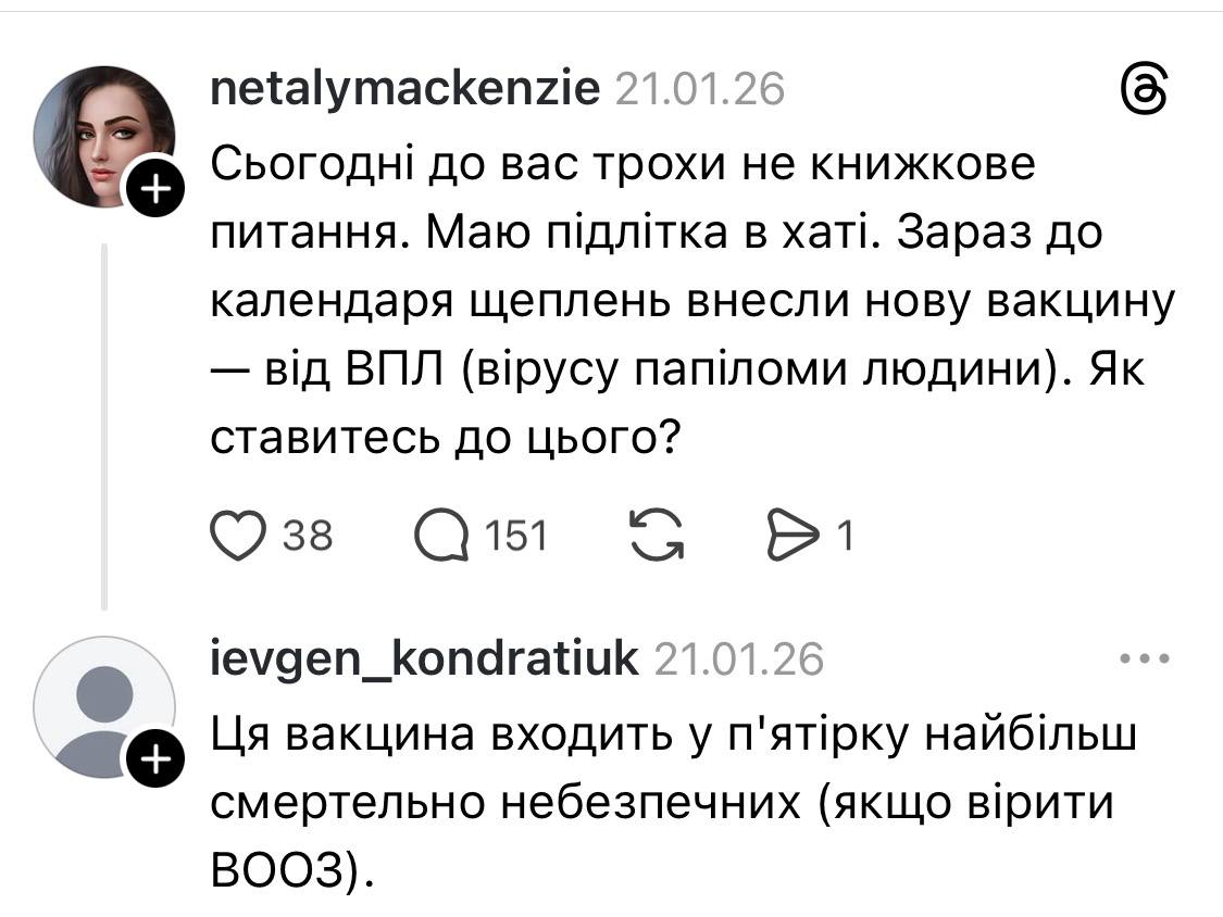 Вірус, з яким стикаються 80% людей: що треба знати про ВПЛ і вакцинацію в Одесі