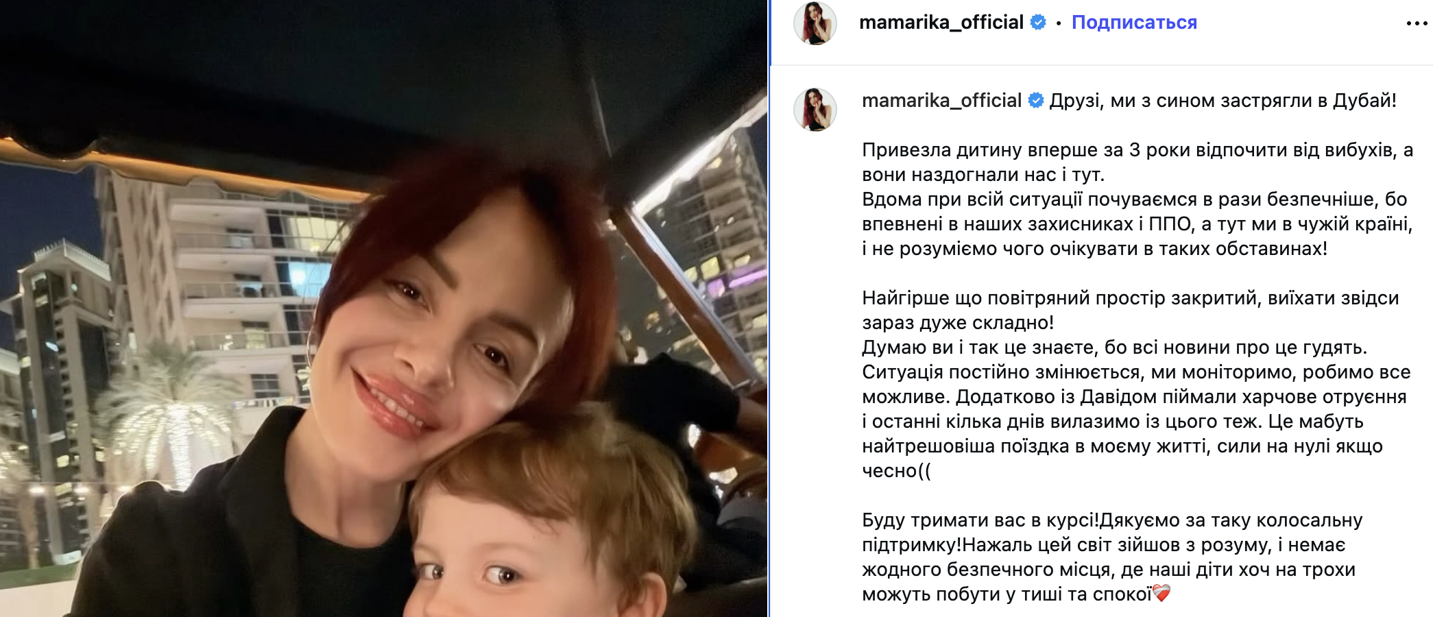 Атаки на Близькому Сході: історія одеситки, яка опинилася в Дубаї